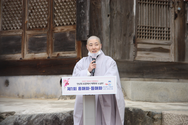 오늘 사회를 맞으신 구례군건강가정다문화센터장이신 도운스님께서 해주셨습니다.