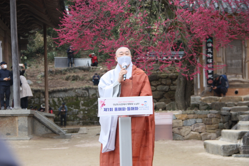 여는말씀을 화엄사 교구장이신 덕문스님께서 해주셨습니다.